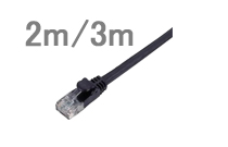 LANケーブル 2m/3m