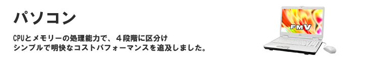 パソコンレンタル